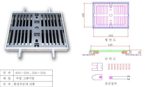 400×500 ( 각형주물 그레이팅 )